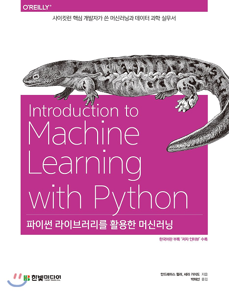Introduction_to_Machine_Learning_with_Python